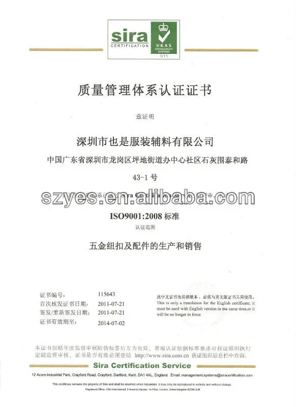 Quality Certificate-1