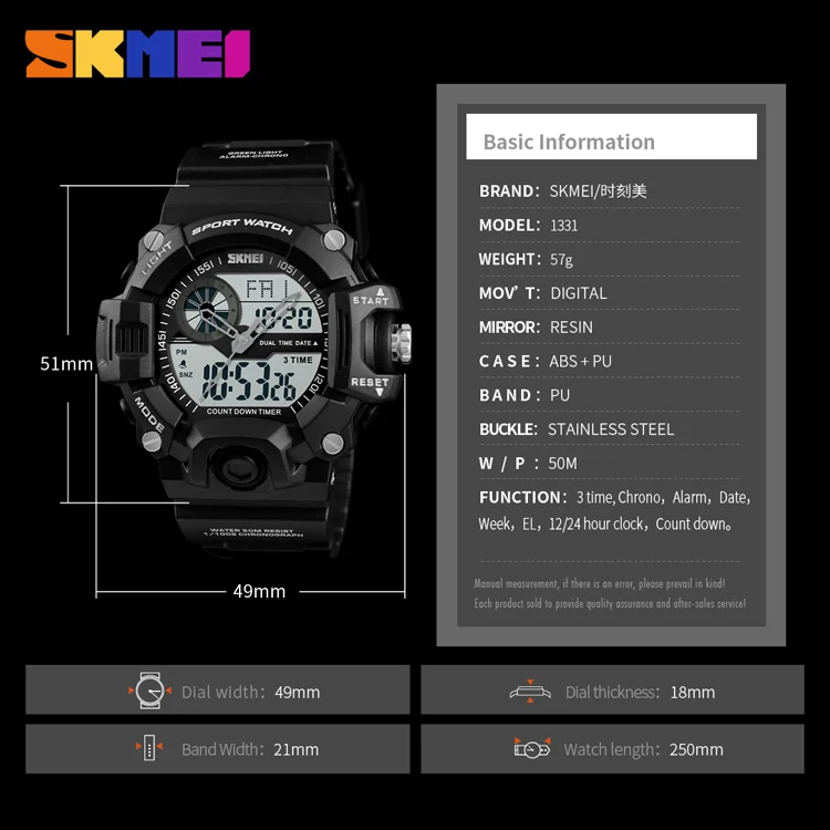 skmei 1331
