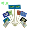 FDA LFGB DGCCRF Approved Decorative Country Toothpick Flag For Cupcake