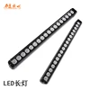 Car led strip modified car roof lamp front bar middle network high-end flash 12~24v spotlight truck lights