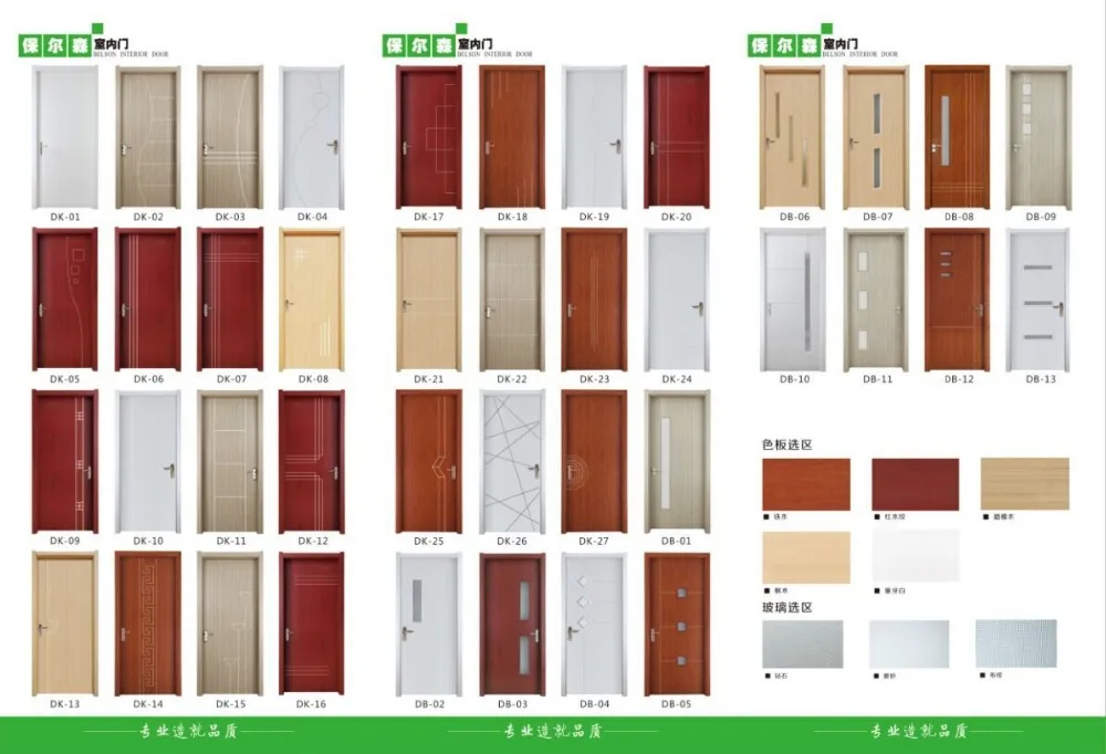 wpc door catalogue(1)
