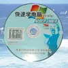 CD-ROM Disk Duplication