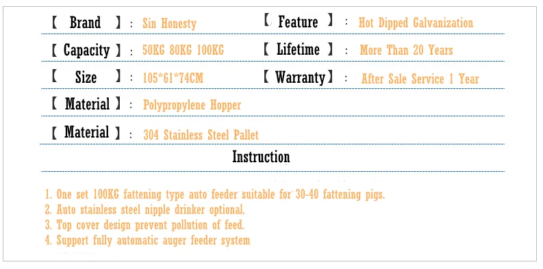 50KG 80KG 100KG Dry Wet Pig Automatic Feeder For Pigs