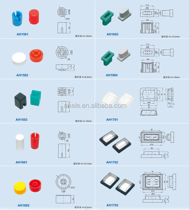 ミニ電気安全プラスチックプッシュボタンタクトスイッチカバー Buy プラスチックプッシュボタンタクトスイッチキャップ 電気安全プラスチックプッシュボタンタクトスイッチキャップ ミニスイッチキャップ Product On Alibaba Com