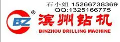BZCY400WY for 400m Water Well Drilling Machine