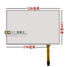 10 1 10 2 inch touch screen B101EVN07 0 N101ICG L21 IPS LCD resistive screen handwriting
