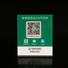 Popular Printing QR Code Name Plate Card