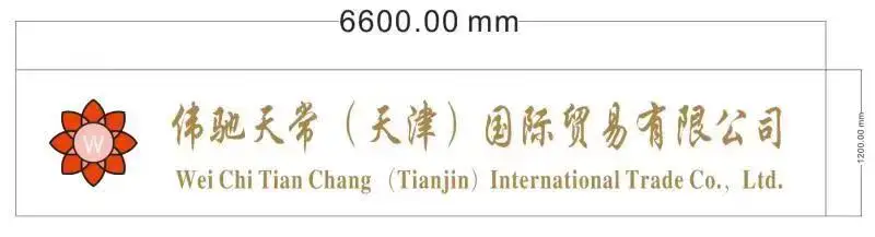 Tianjin international ltd