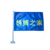 Personalized polyester car window flag with custom logo