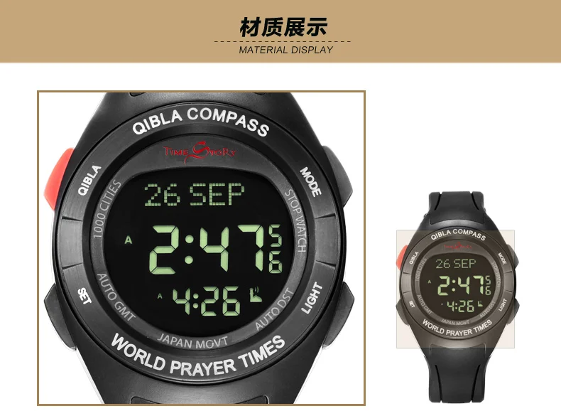 muslim azan watch (7).jpg