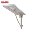 Outdoor 12v 20w 30w 40w 60w 80w 100w 120w all in one integrated solar street lighting system