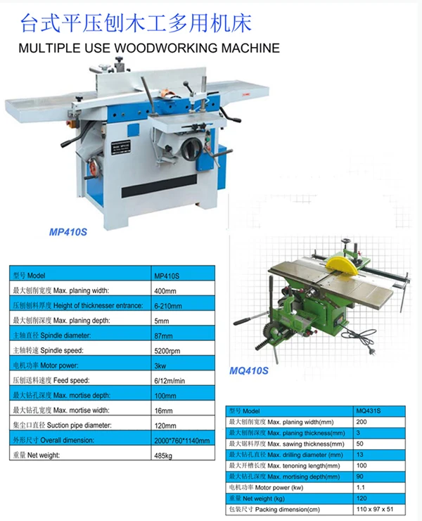 Mq443a Heavy Duty Multi Use Woodworking Machine Buy Mq443a Multi Use