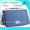 Best Free Dictionary Software Download AEC9820 Arabic-English-Chinese Languages
