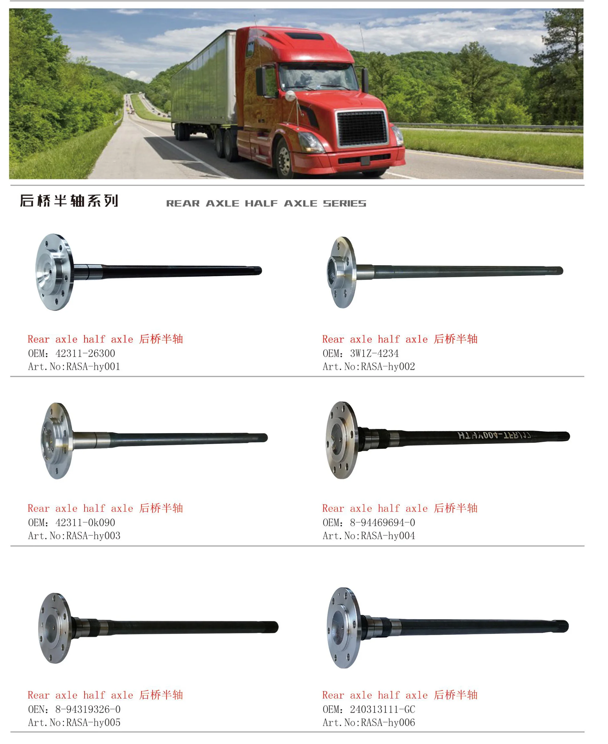 rear axle shaft  (1).jpg