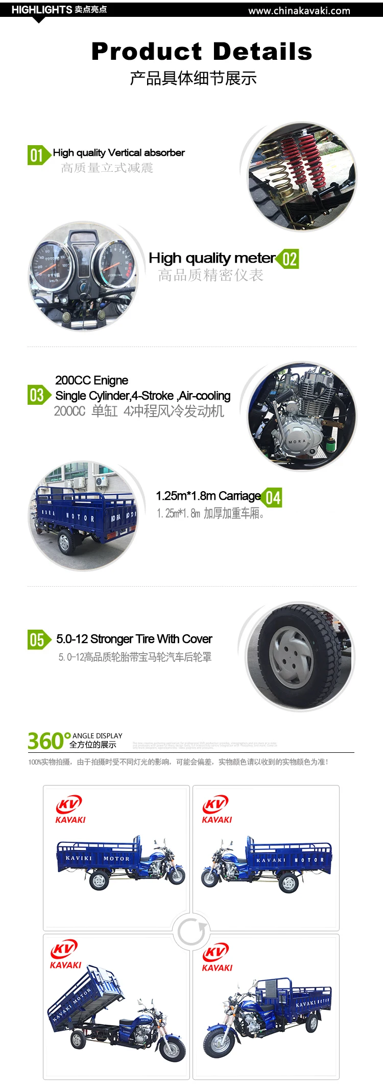 KAVAKI Green 5.0-12 Tires 250cc Zongshen Engine Gasoline Five Wheel Motor Tricycle