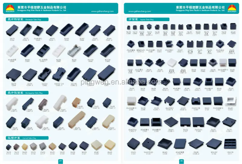 rectangular plastic caps
