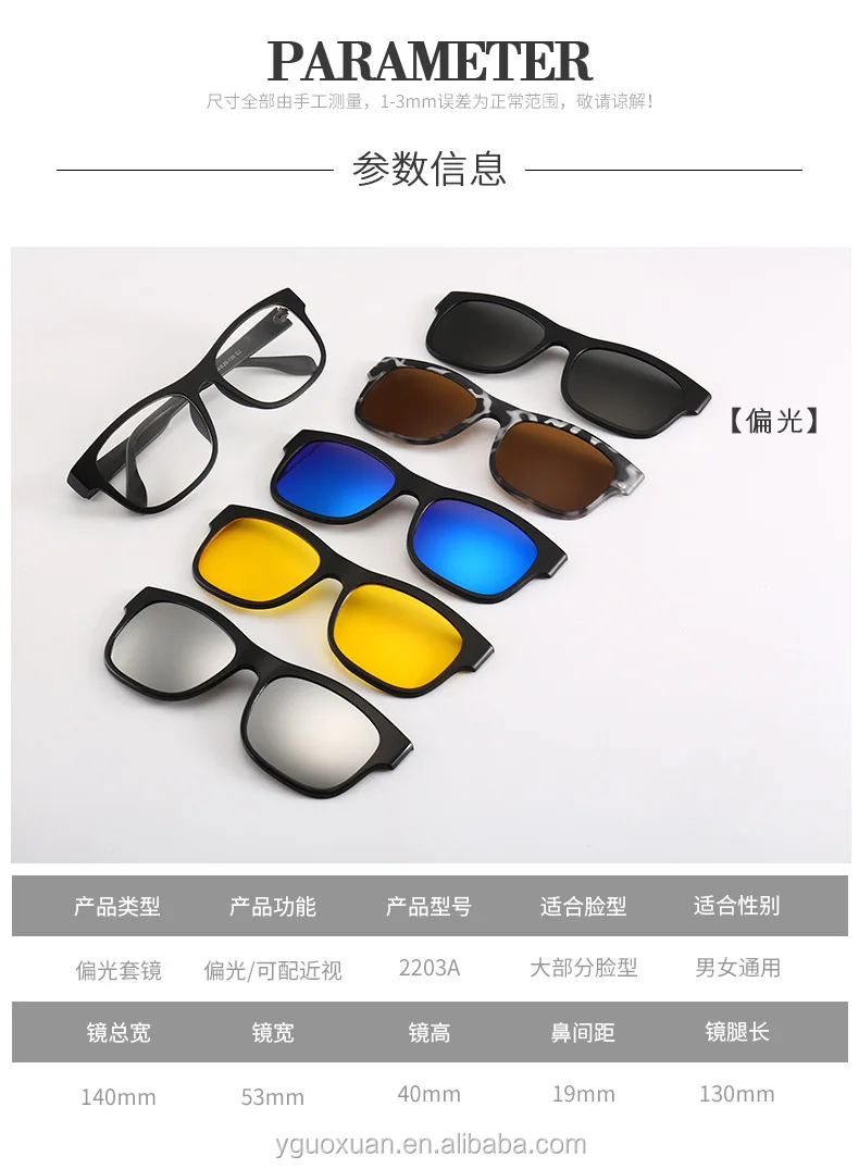 Story 2201a Tr90 Magnetic Uv400 Polarized Sport Glass Clip On Polarized ...