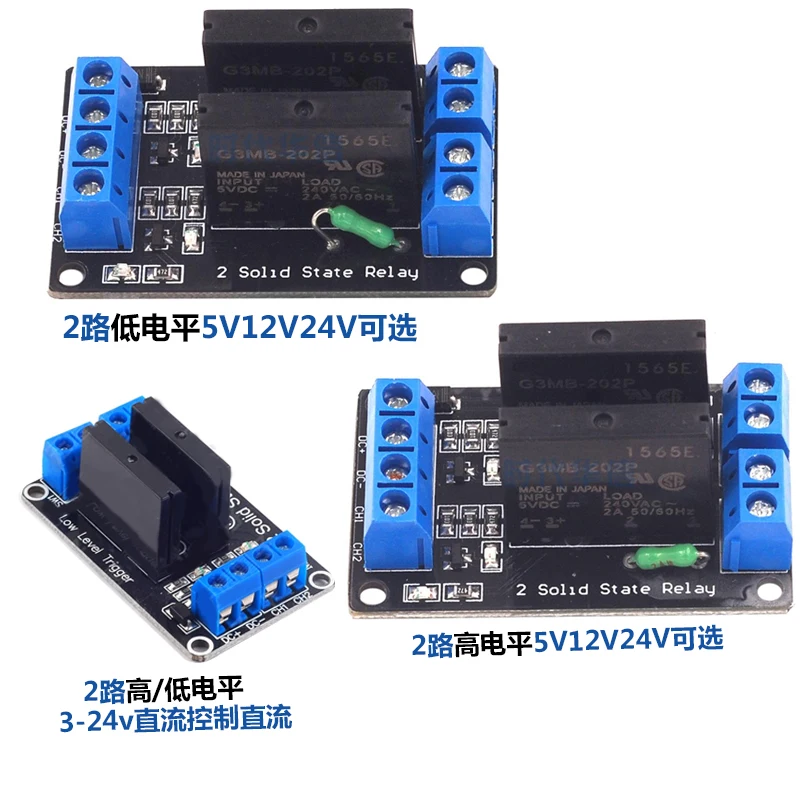 Solid State Relay 5v Module 1/2/4/6/8 Channel 12v/24v High Level /low