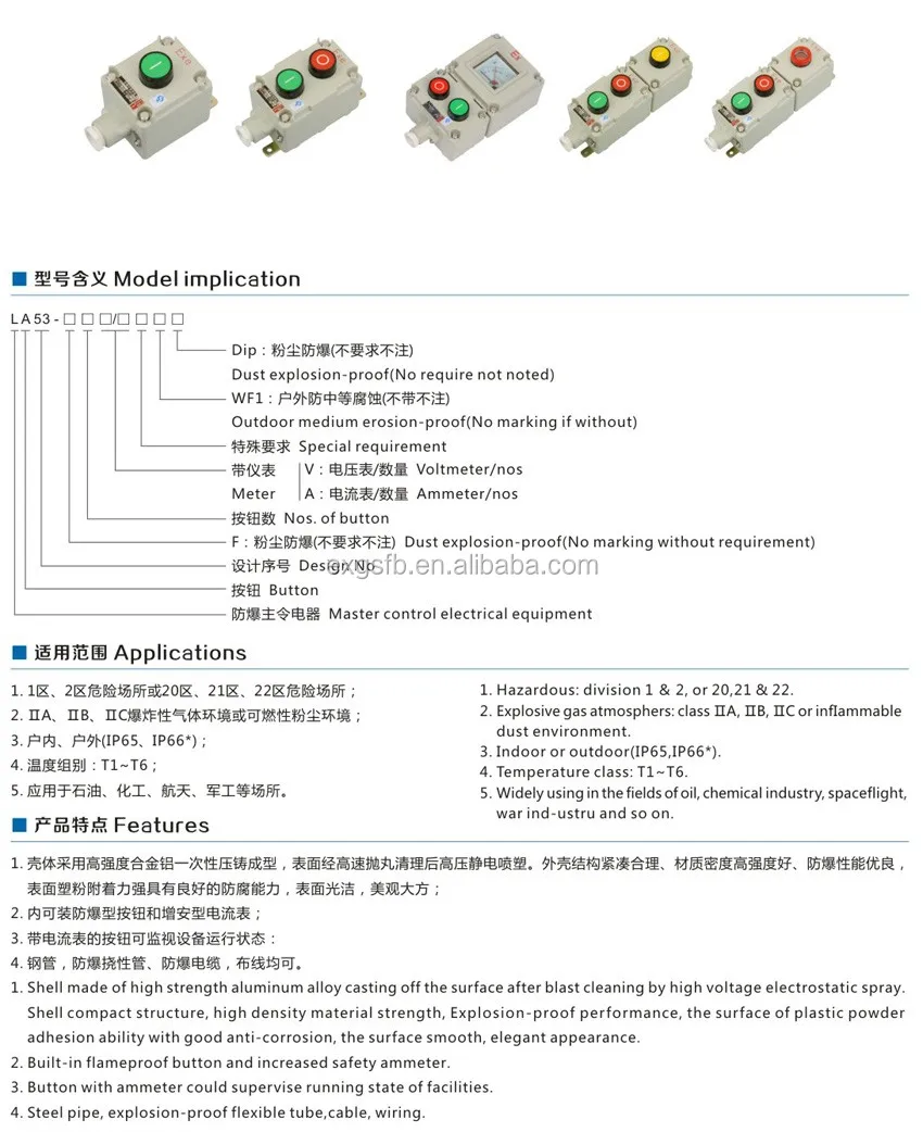 LA53- Explosion-proof pushbutton control switch(DIP.IP65)