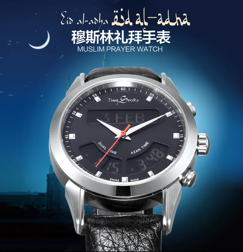 Muslim Prayer Watch With Qibla Direction Azan Wrist Watch Dual Time