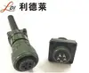 IP67 waterproof 5015 series male female military standard connector 3102