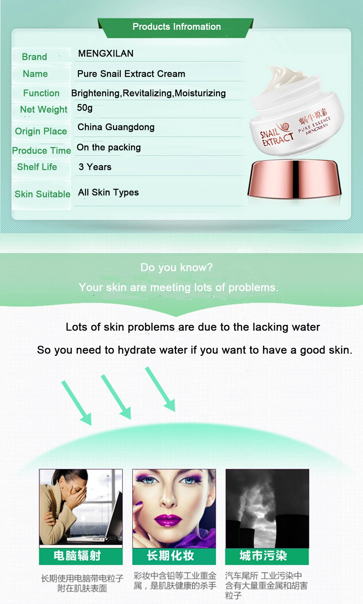 mengxilan water brightening cream