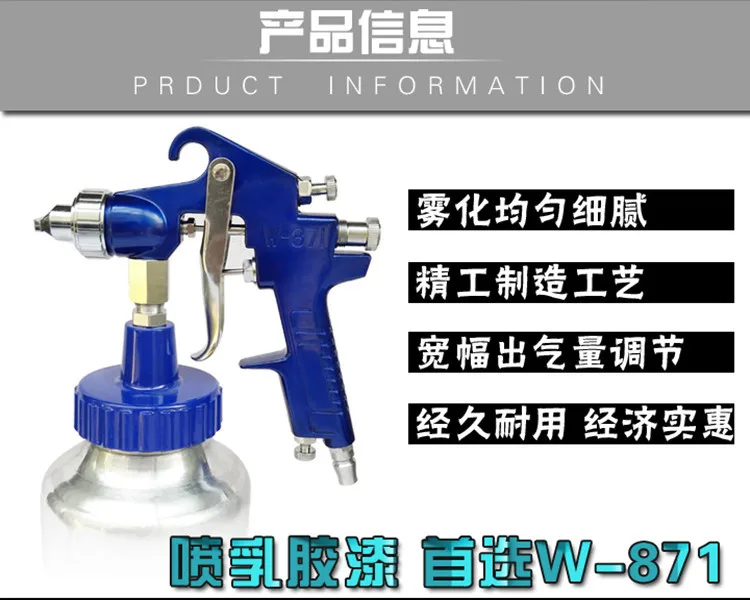 W871 Air Spray Gun Wall Latex Paint Sprayer Viscosity Glue Pneumatic