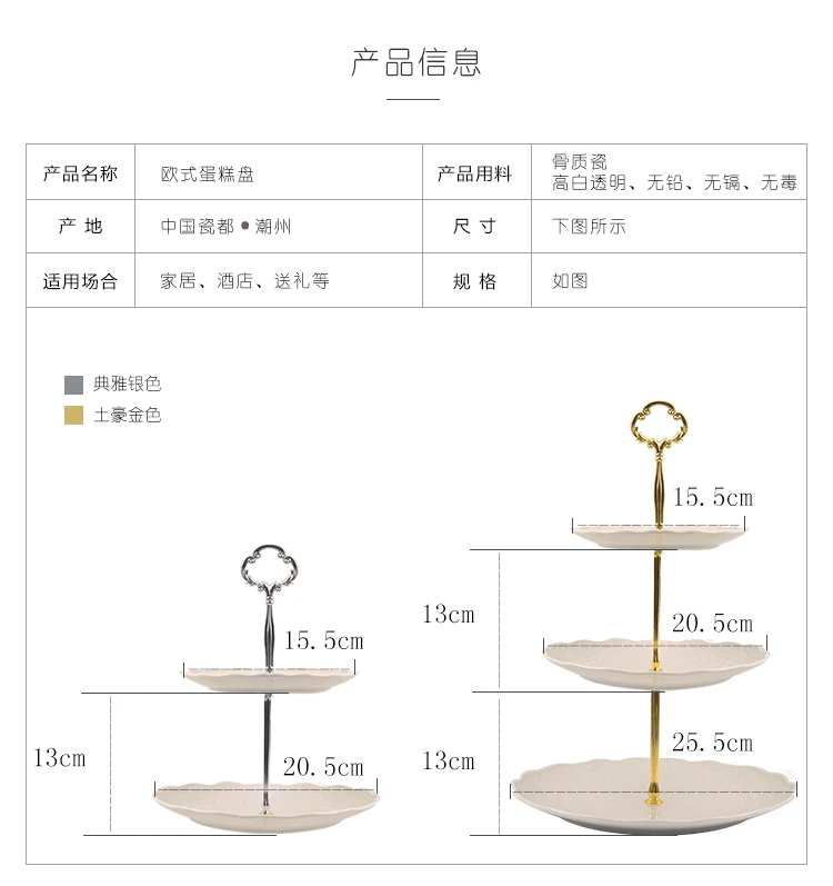 Tiered Round Wedding Cake Plate Serving Stand 2 Tier 3 Tier Ceramic