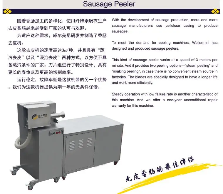 sausage peeler machine