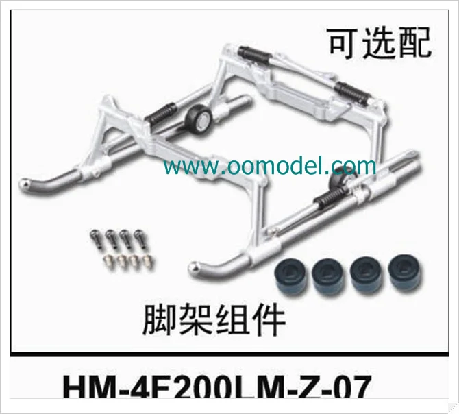 Walkera HM 4F200LM Z 07 Skid Landing for 4F200LM Silver walkera 4F200LM parts Free Shipping with