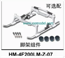Walkera HM 4F200LM Z 07 Skid Landing for 4F200LM Silver walkera 4F200LM parts Free Shipping with