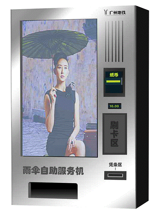 Outdoor Umbrella Vending Machine For Sales With Lcd Screen Buy Touch