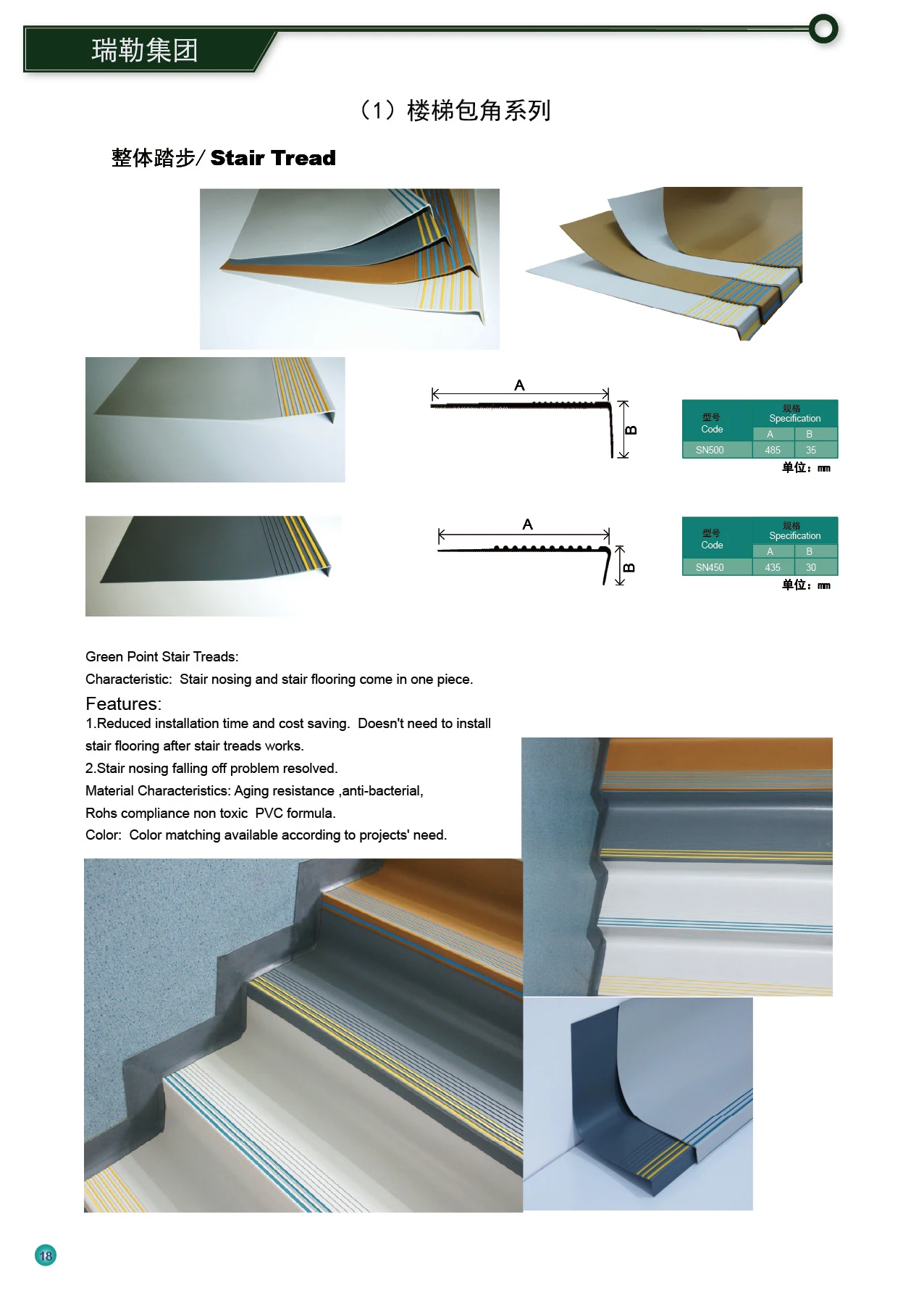 Vinyl Stair Treads/ Rubber Stair Treads Buy Decorative Stair Tread