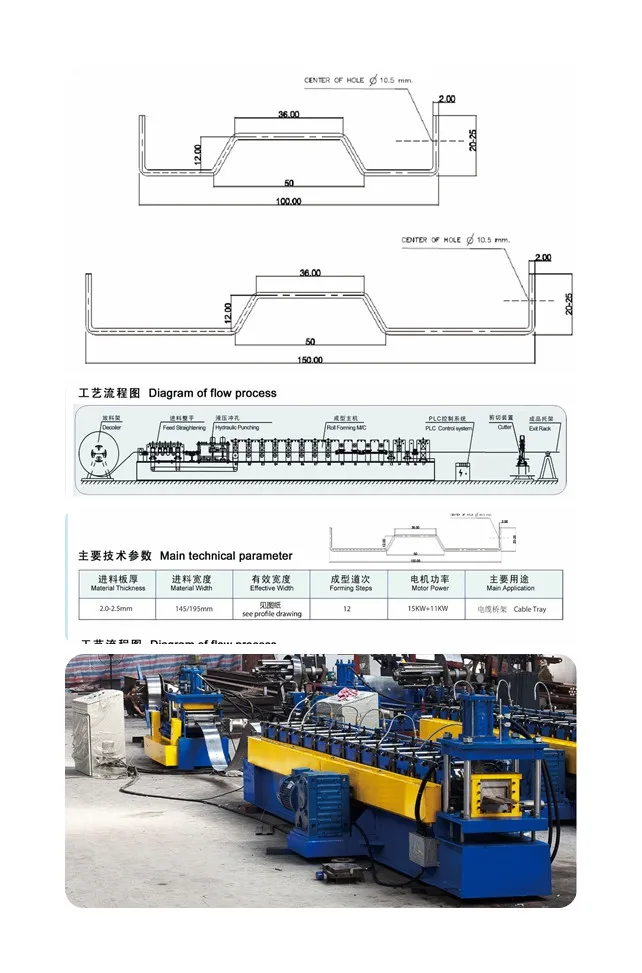 E cable tray.jpg