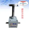 transmission jack ball screw jack for lift platform or table