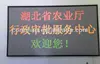 p6 p10 three color tri-color RGY text message led running display, scrolling message sign