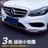 Rubber seal Bumper lip for cars