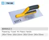 SDTX tianxing drywall tools plastering trowel used for building construction