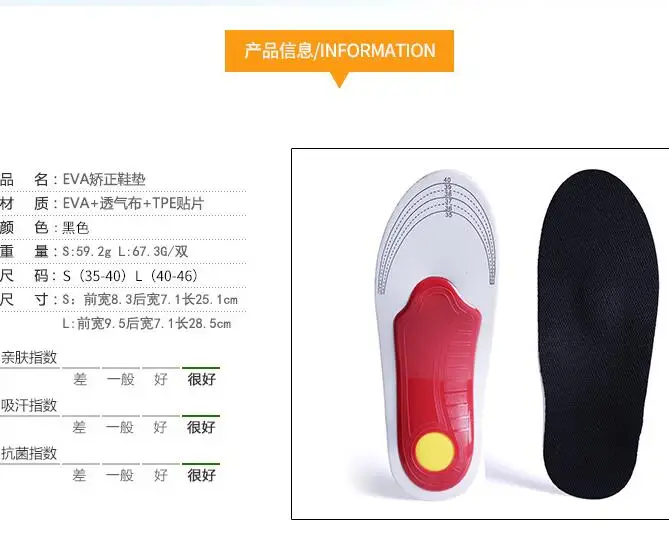 Flat Foot Correction Insole/ Support Insoles Pain Relief breathable