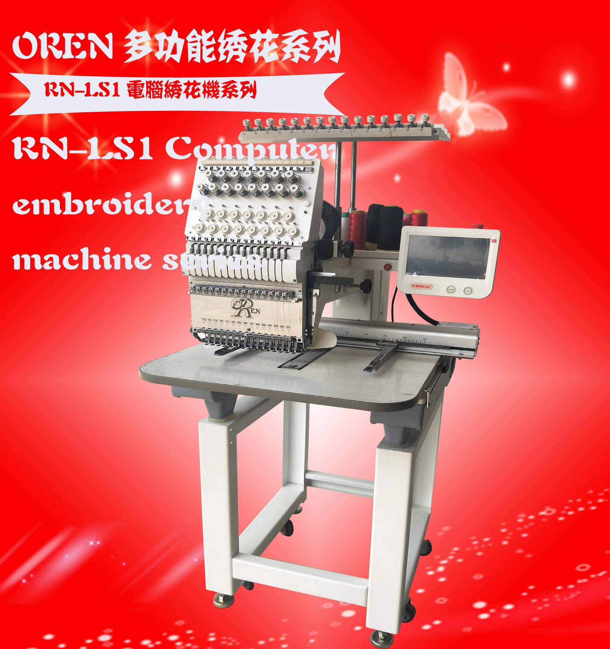 Keychain Line Embroidery Machine Carpect / Leather / Fabric Embroidery