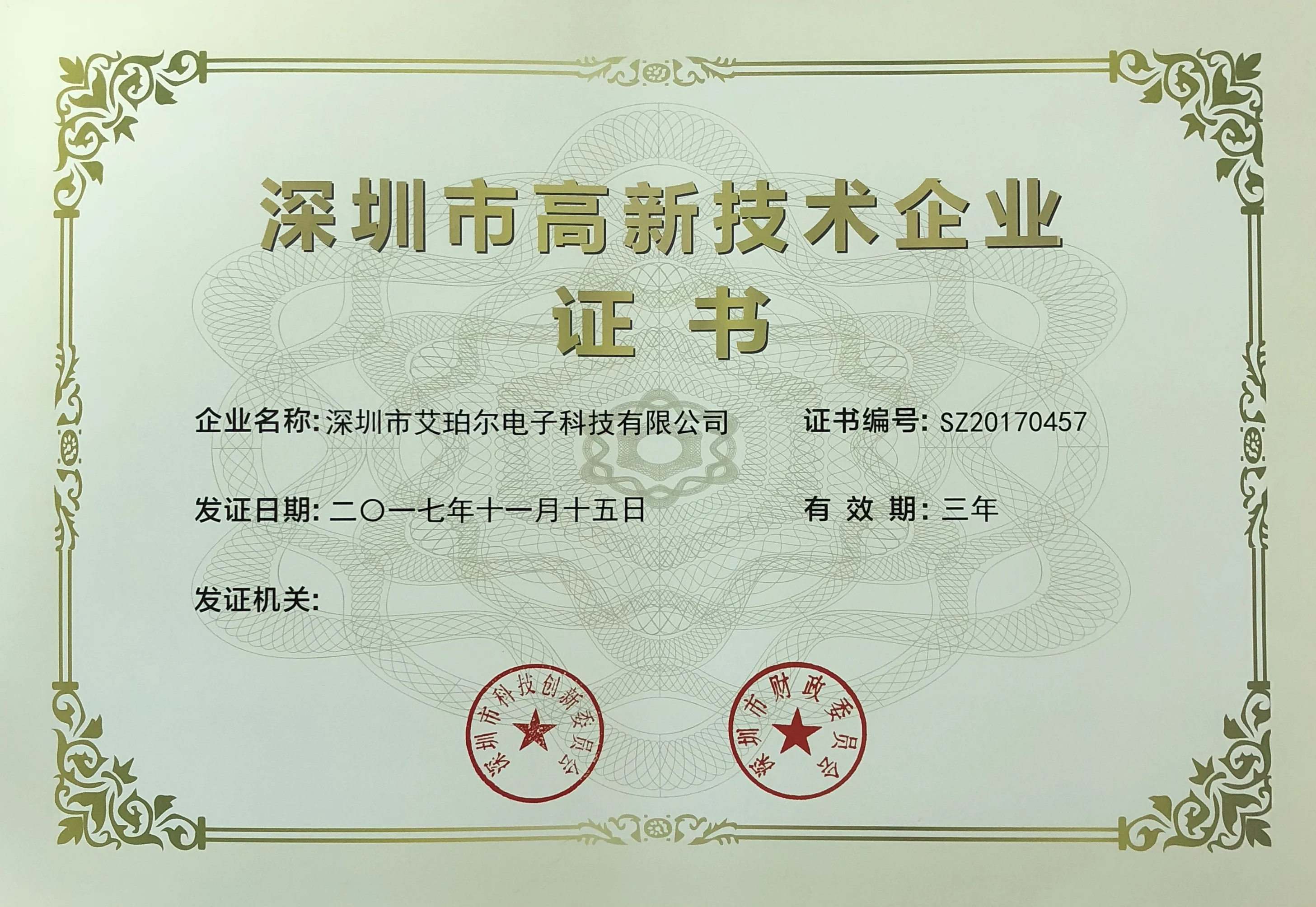 NEW HIGH-TECH COMPANY.jpg