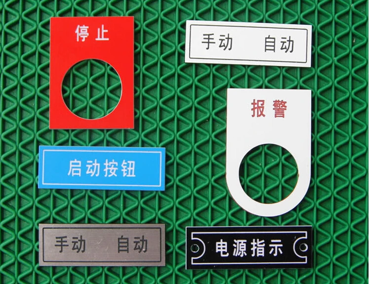 16MM 22MM 25MM 30MM label for push button switch nameplate custom made ...