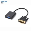 Cheap price low moq video converter HD 1080P dvi-d to vga cable dvi d to vga adapter
