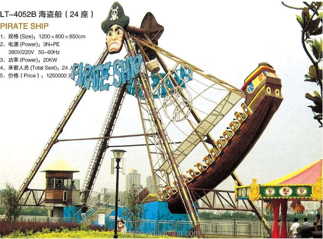 Old Amusement Park Rides Used For Sale Lt-4056b - Buy Old Amusement