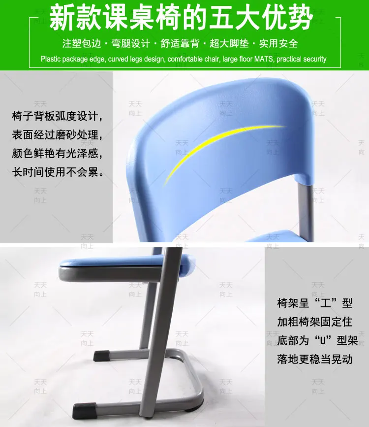 Environmental PE/PP Kindergarten Desks and Chairs Fixed Student School Chair and Desk Set