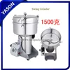 1500g Stainless steel products Chinese medicine grinder swing small household electric food mill powder machine