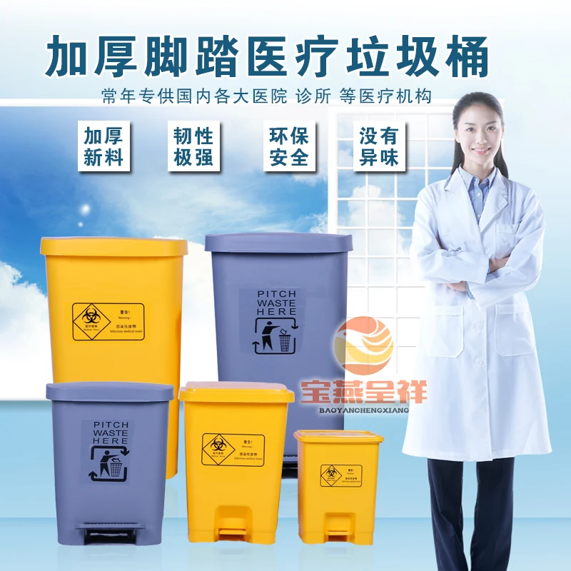 Hospital Medical Plastic Waste Container Waste Bin Container Price ...