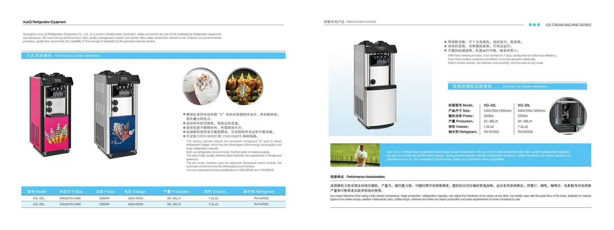 DIGUO IMPORT AND EXPORT, DIGUO TRADE, DIGUO HOLDING GROUP, HANKER GROUP commercial cheap ice cream machine XQ-20L with 2+1 flavor for promotion