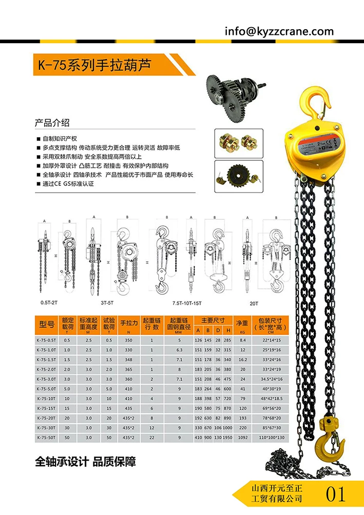 1 2 3 5 10 Ton Kito Vital Manual Chain Hoist,100kg 500kg Tbm Small Size Hand Chain Hoist Buy 2