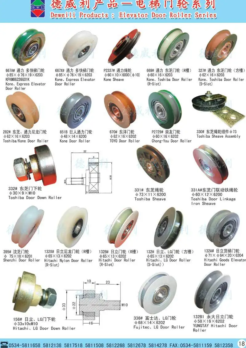 Car Door Roller Elevator Door Hanger Roller For Kone Lift 94*19*m10